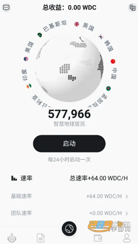 智慧地球最新手机版 智慧地球最新手机版