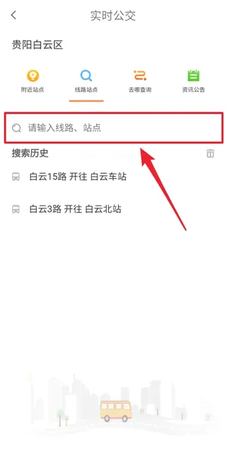 指尖白云(白云生活服务平台) 指尖白云(白云生活服务平台)