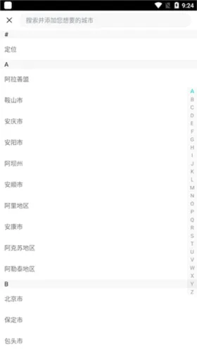 空气质量发布(空气监测软件) 空气质量发布(空气监测软件)