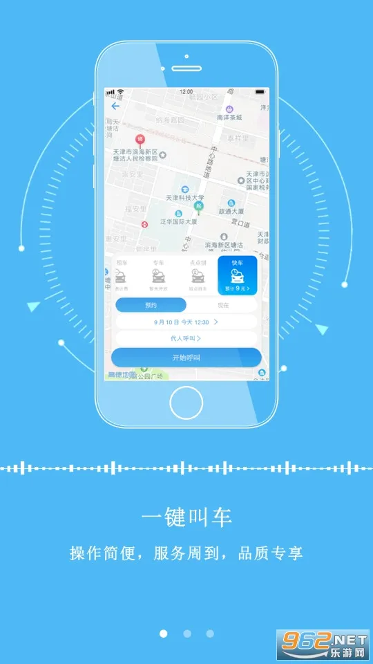 ��������(���з���ƽ̨)v2.9.2 ��׿��