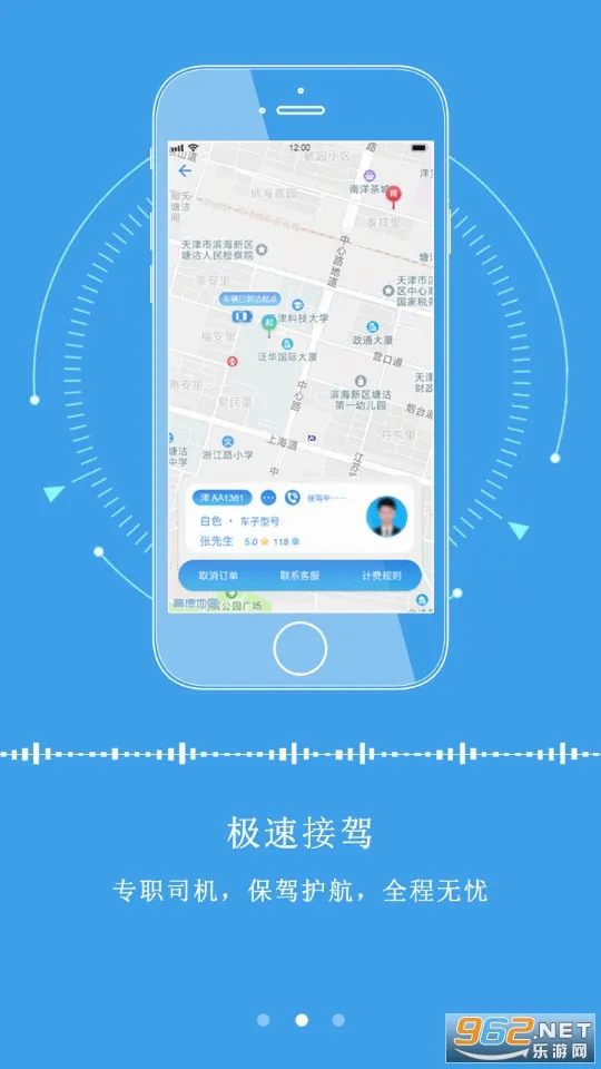 ��������(���з���ƽ̨)v2.9.2 ��׿��