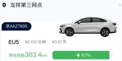 北京出行(出行服务平台) 北京出行(出行服务平台)