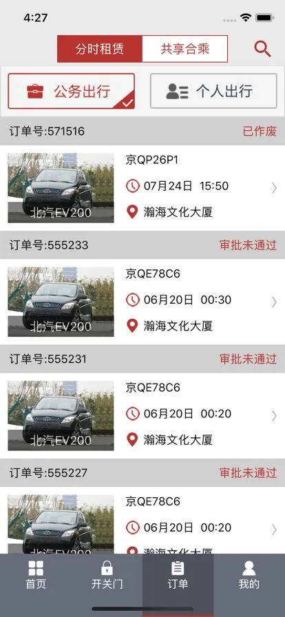 ��������(���з���ƽ̨)v2.9.2 ��׿��