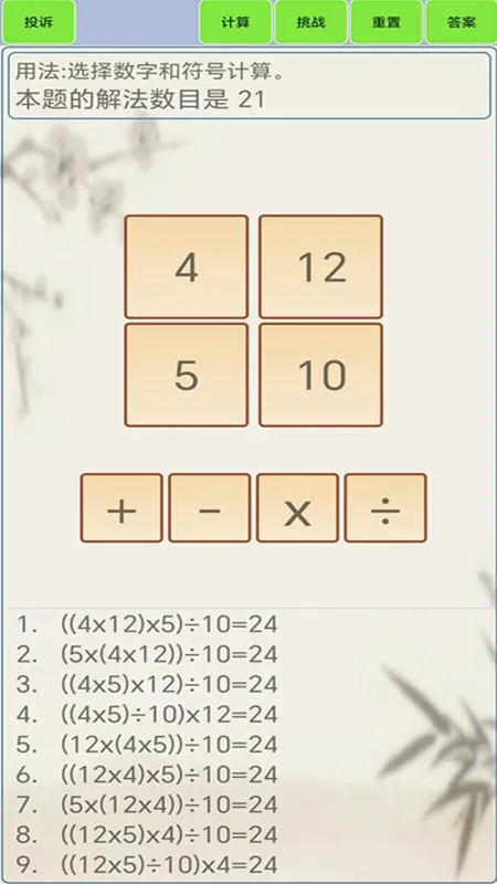 24�������(24�������Ϸ)v1.8 ��Ѱ�