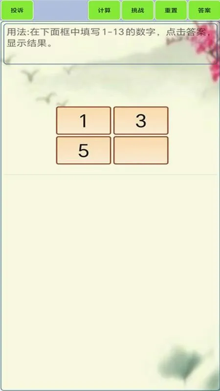 24�������(24�������Ϸ)v1.8 ��Ѱ�