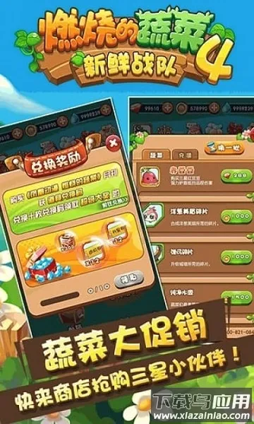ȼ�յ��߲�4����ս��(����������Ϸ)