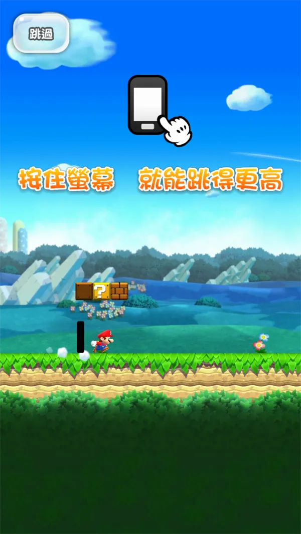 超级马里奥跑酷最新版 超级马里奥跑酷最新版