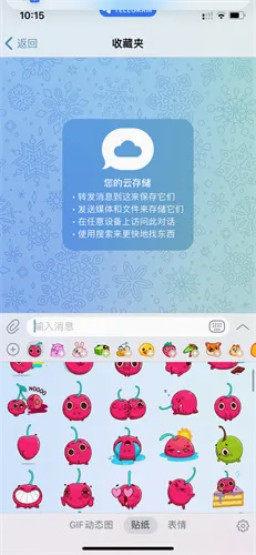 telegreat中文版下载 telegreat中文版下载