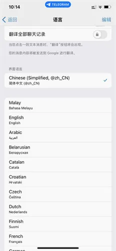 telegreat中文版下载 telegreat中文版下载
