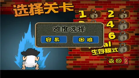 钉子户大战拆迁队破解版 钉子户大战拆迁队破解版