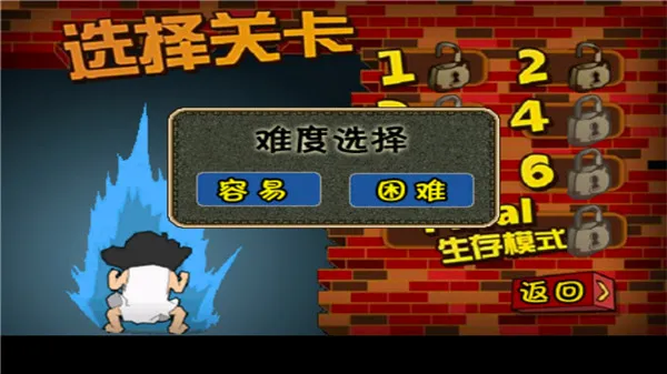 钉子户大战拆迁队破解版 钉子户大战拆迁队破解版
