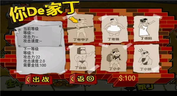钉子户大战拆迁队手游下载 钉子户大战拆迁队手游下载