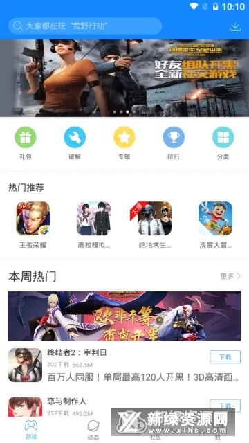 �����Ϸ���ƽ��v1.3.1.191209 �ٷ�����