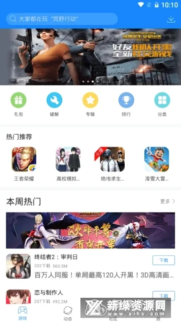 �����Ϸ���ֻ���v1.3.1.191209 �ٷ�����