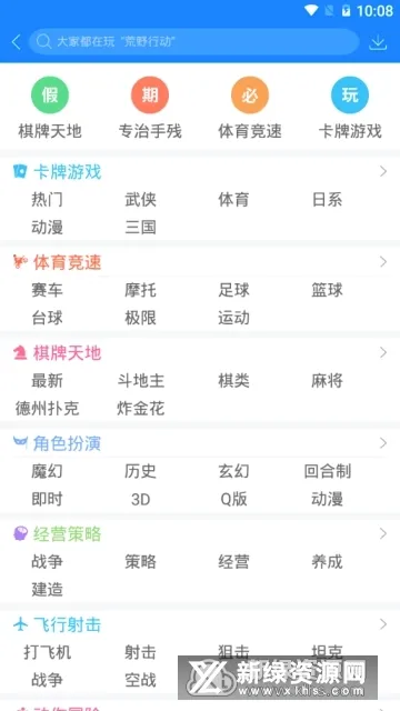�����Ϸ���ֻ���v1.3.1.191209 �ٷ�����