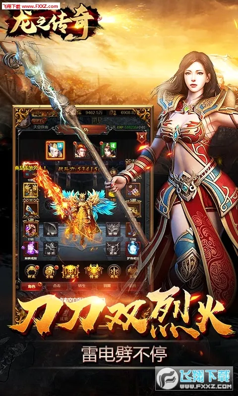 龙之传奇2游戏 龙之传奇2游戏
