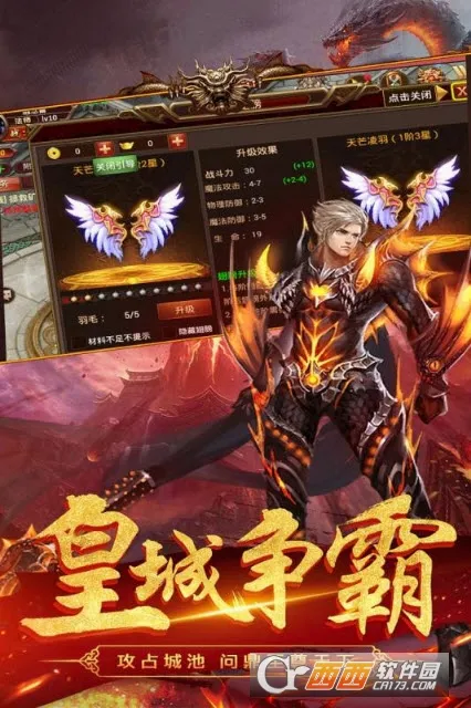 龙之传奇2官网下载 龙之传奇2官网下载