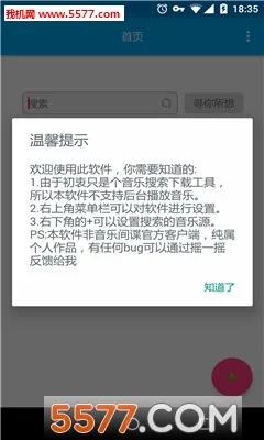 ���ּ��v2.9�ֻ���v1.1.1 �ٷ�����