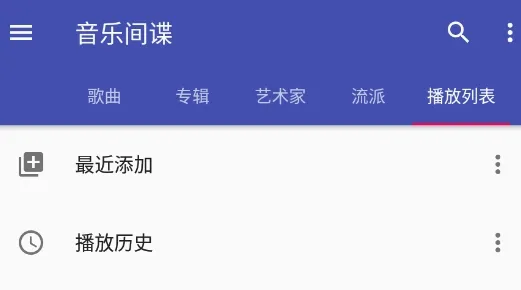 音乐间谍v2.9手机版 音乐间谍v2.9手机版