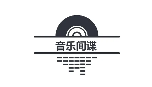 音乐间谍v2.9手机版 音乐间谍v2.9手机版