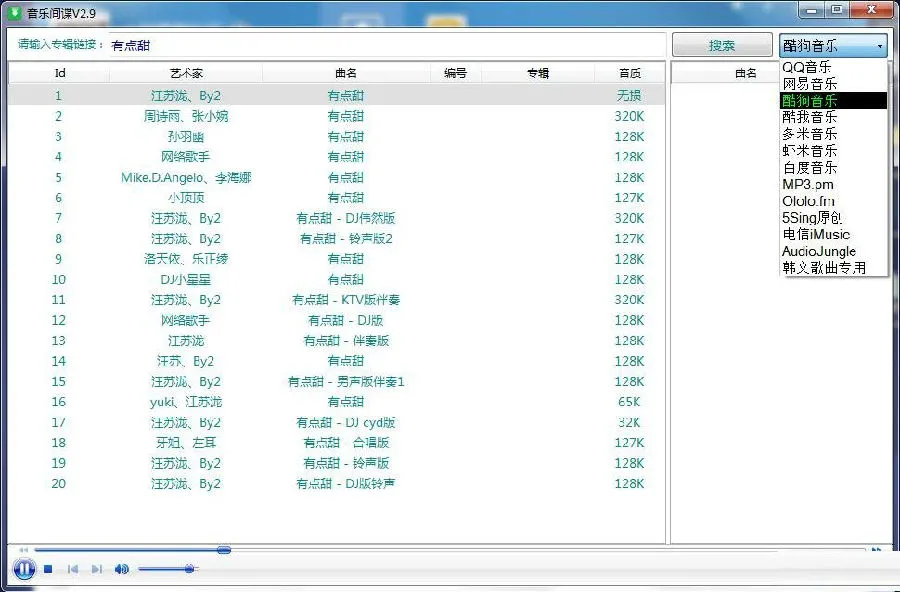 音乐间谍最新版下载 音乐间谍最新版下载