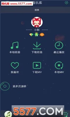 音乐间谍最新版下载 音乐间谍最新版下载