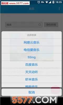 ���ּ��music spy�ֻ�������v1.1.1 �ֻ���