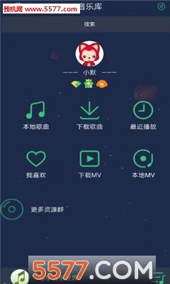 音乐间谍music spy手机版下载 音乐间谍music spy手机版下载
