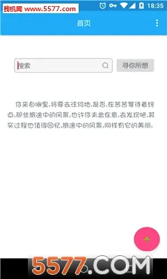 ���ּ��appv1.1.1 ��Ѱ�