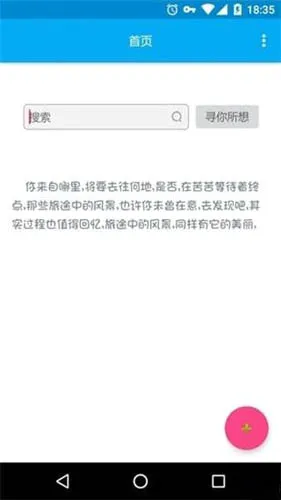 音乐间谍app 音乐间谍app