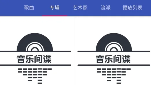 音乐间谍app 音乐间谍app