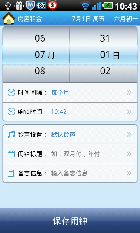 ��������app���ذ�װv3.20.4 ��׿��