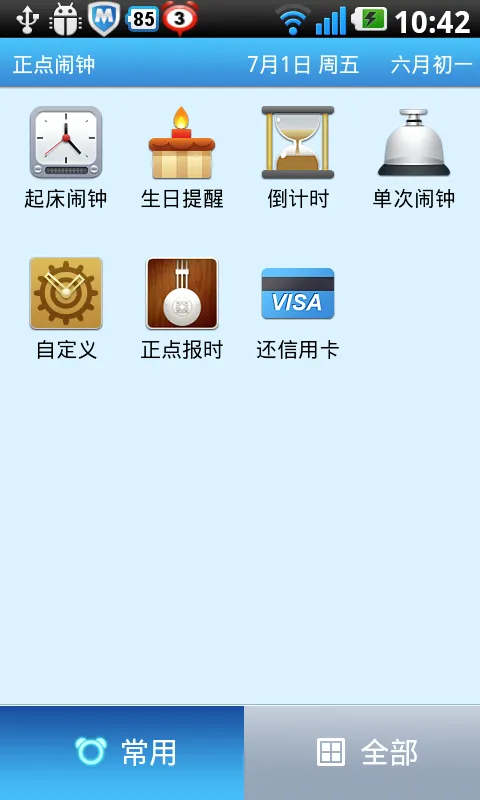 ��������app���ذ�װv3.20.4 ��׿��