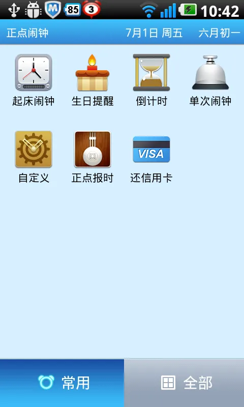 ���������ϰ汾����v3.20.4 ��׿��