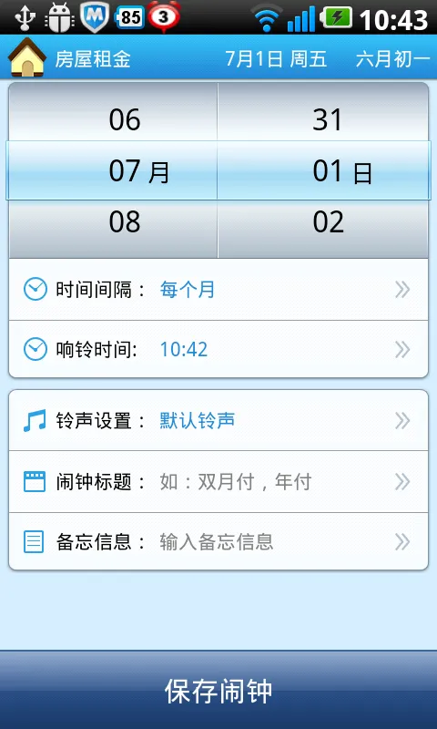 ���������ϰ汾����v3.20.4 ��׿��