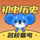 ������ʷ����ͬ���̲�(��ʷ��ϰ��ֹ���)v2.1.2 �ֻ��� 