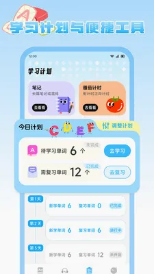 ����Ȥѧ(Ӣ�ﵥ��ѧϰ)v1.2 ��׿��