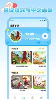 ����Ȥѧ(Ӣ�ﵥ��ѧϰ)v1.2 ��׿��
