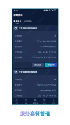 ��ʢ������Դ�����ֻ���v1.1.2 �ٷ�����