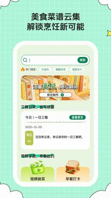 ��ȤСʱ��(��ʳ�������)v1.0.6 �ֻ���
