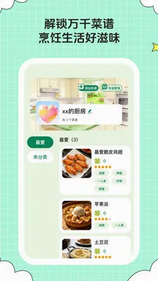 ��ȤСʱ��(��ʳ�������)v1.0.6 �ֻ���