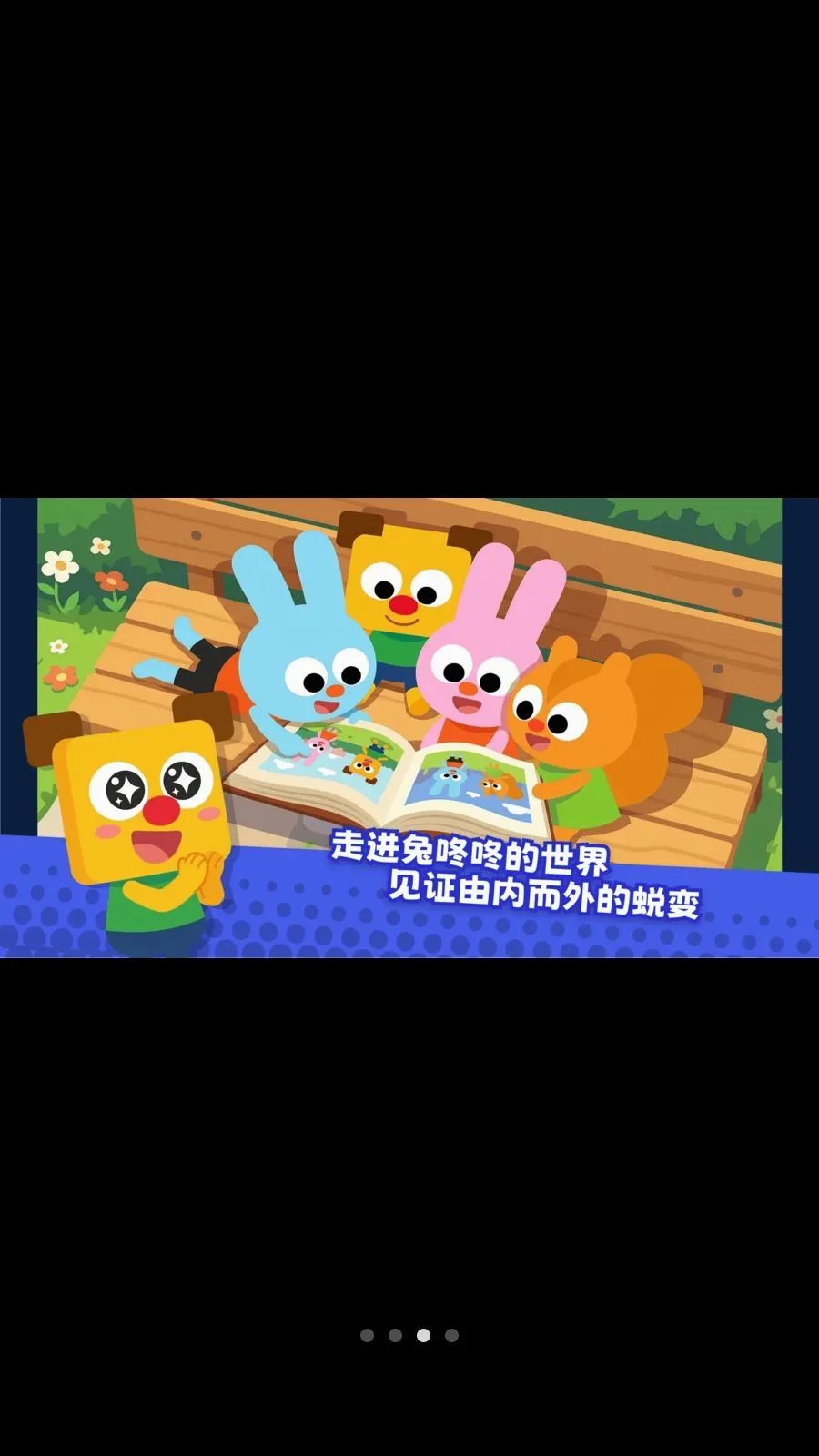 ������SEL(��ͯ���ѧϰAPP)v1.2.0 �ֻ���
