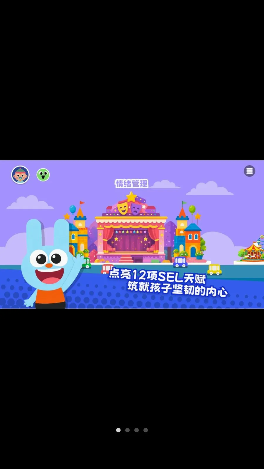 ������SEL(��ͯ���ѧϰAPP)v1.2.0 �ֻ���
