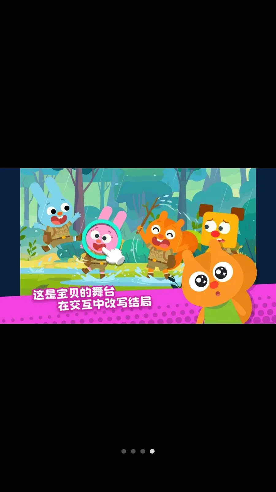 ������SEL(��ͯ���ѧϰAPP)v1.2.0 �ֻ���