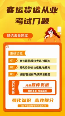 ���˻��˴�ҵ��������(��ʻԱ����ƽ̨)v4.0.1 �ֻ���
