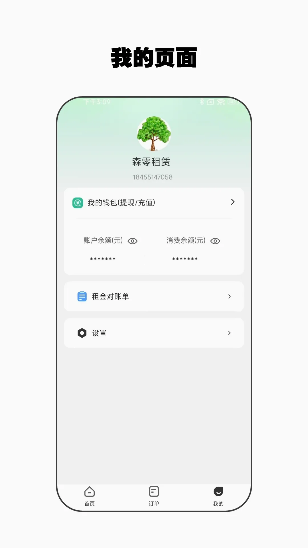 ����ܼ�(�̼Ҷ�������)v2.4.7 ��Ѱ�