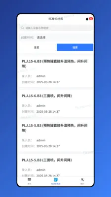 �����찲׿���ֻ���v1.8.7 �ٷ�����