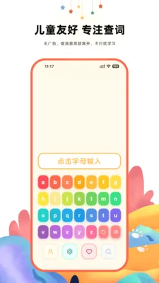 ����Ӣ��ʵ�(��ͯӢ���ʹ���)v2.1 ��׿��
