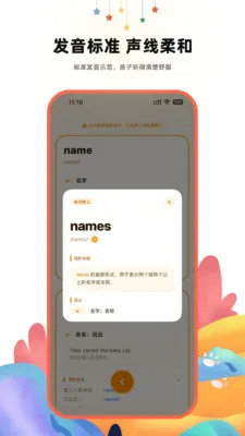����Ӣ��ʵ�(��ͯӢ���ʹ���)v2.1 ��׿��