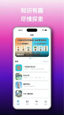 ֪Ȥ��(��ͯ����ѧϰӦ��)v1.2.6 ��Ѱ�